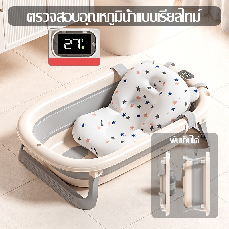 อ่างอาบน้ำเด็กสามารถตรวจสอบอุณหภูมิของน้ำแบบเรียลไทม์พร้อมฟังก์ชั่นพับ