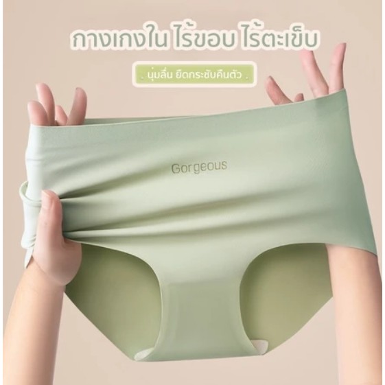 กางเกงในไร้ขอบ เอวกลาง ผ้าเรียบนุ่มลื่น ยืดหยุ่นดีมาก ผ้าเย็น Ice Silk สะโพก