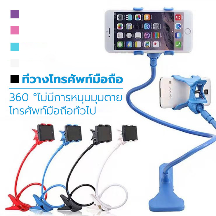 ที่วางมือถือ ขาตั้งโทรศัพท์มือถือ ขาวางโทรศัพท์ เหมาะสําหรับคนขี้เกียจ ดูทีวี ภาพยนตร์ ใช้ได้ทุกรุ่น
