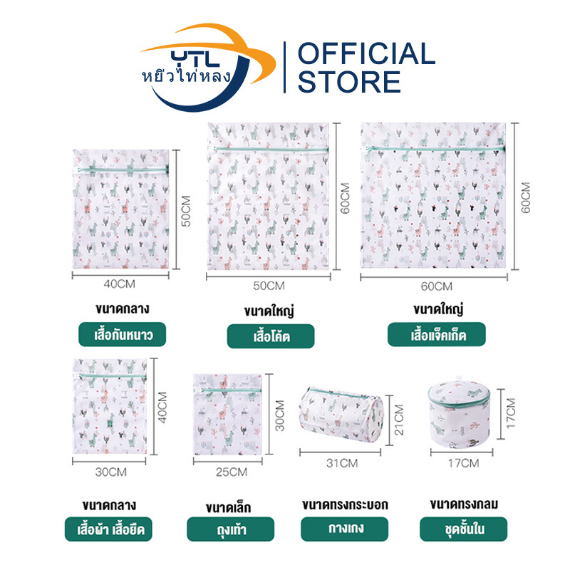 YTL ถุงซักผ้า ชุดชั้นใน ถุงซักถนอมผ้า ตาข่ายแบบเล็ก เนื้อละเอียด ทนทาน