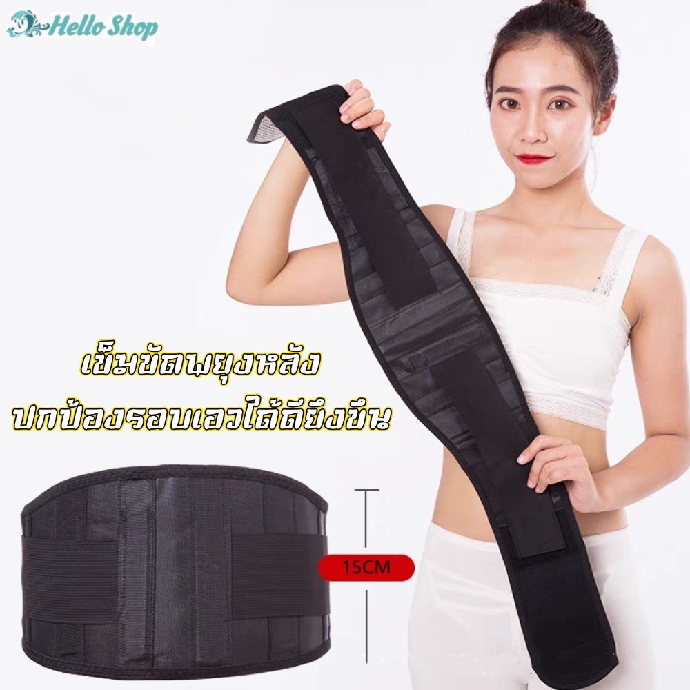 เข็มขัดพยุงหลัง มีเม็ดแม่เหล็ก แก้ปวดหลังแก้ปวดเอว แม่เหล็กให้ความร้อน สลายไขมัน ลดพุง  เข็มขัดพยุงเอวทัวมาลีน