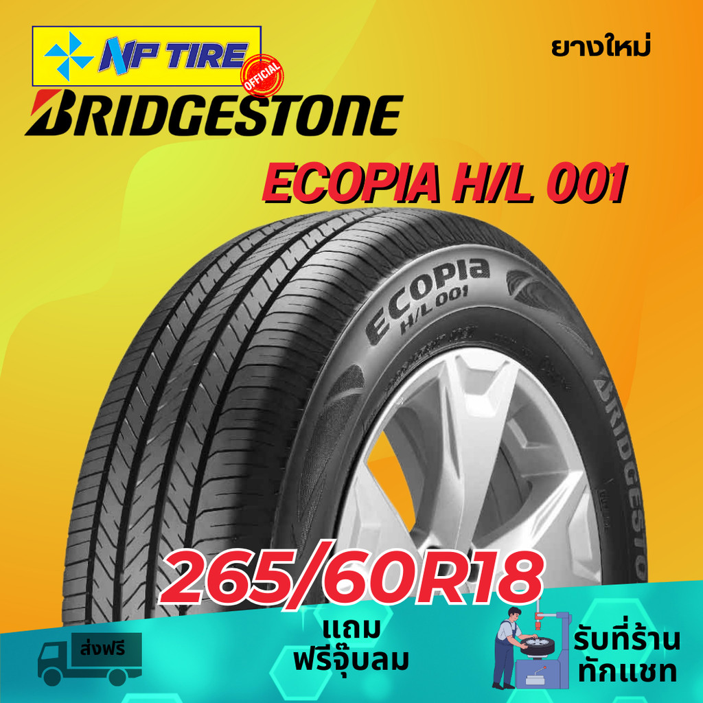 ยาง 265/60R18 BRIDGESTONE ECOPIA H/L 001 ราคาต่อเส้น  ปี 2024