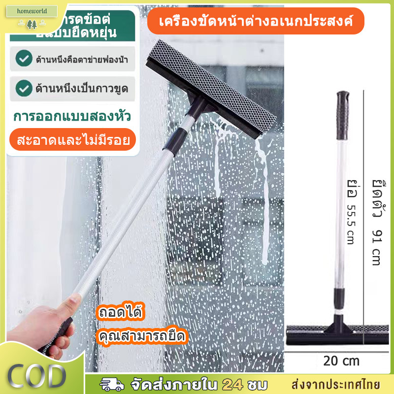 ไม้เช็ดกระจก ไม้เช็ดกระจก 2 ด้าน ฟองน้ำ + ที่รีดน้ำ 84-140 ซม ปรับขนาดได้ ยืดหดได้ ไม้ถูพื้น