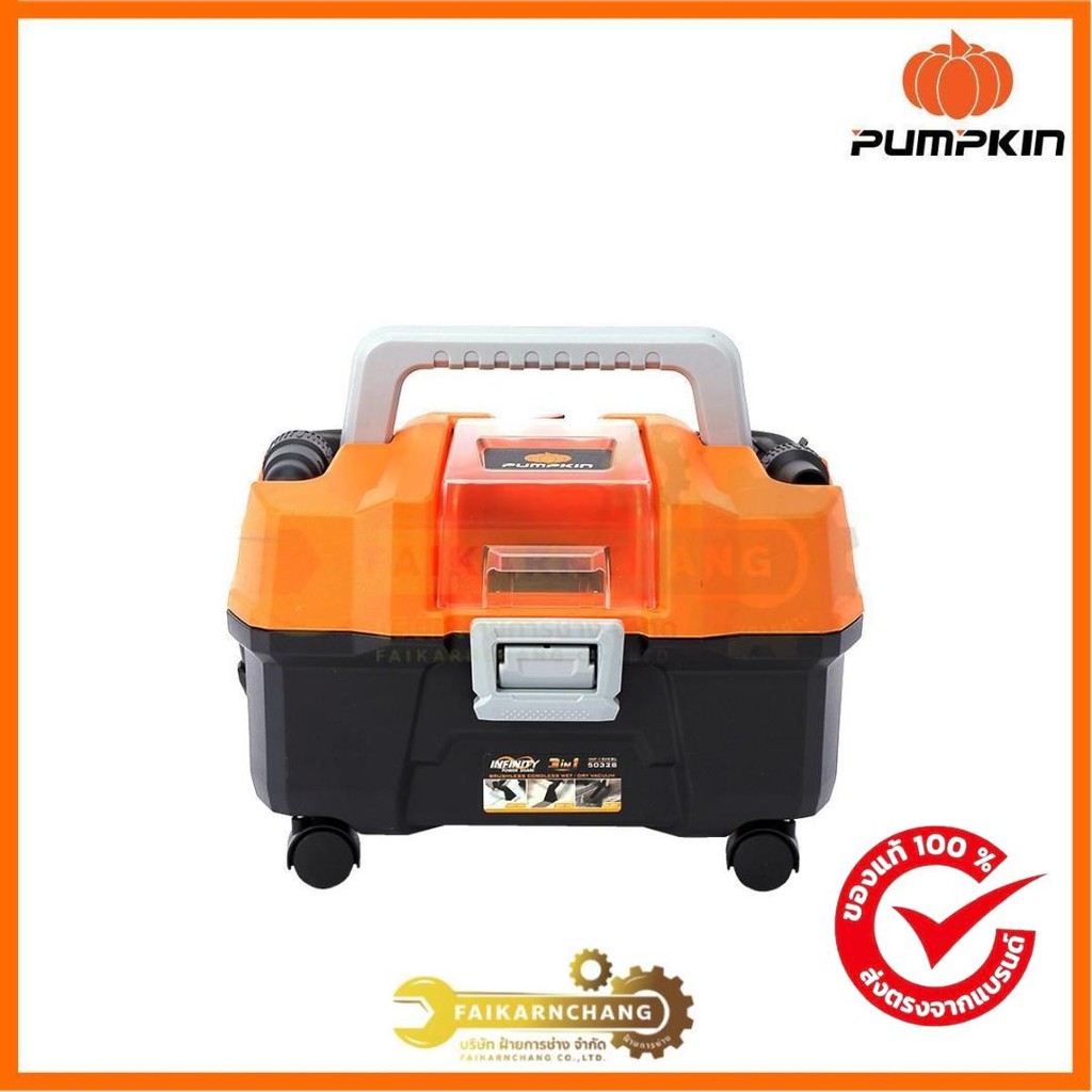 ( เครื่องเปล่า )PUMPKIN INFINITY POWER 20V เครื่องดูดฝุ่น ดูดเปียก-แห้ง INF-15VC