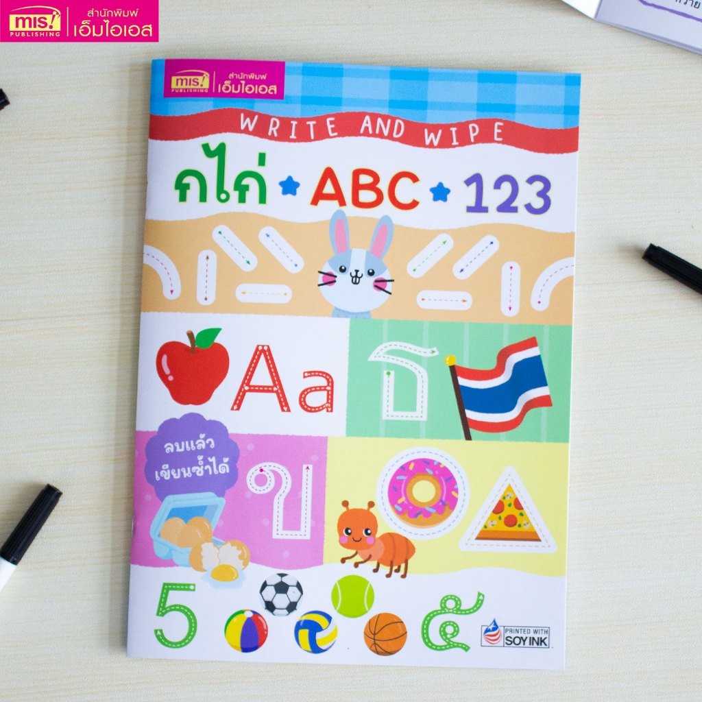 หนังสือ Write and Wipe : กไก่ ABC 123 | เขียนแล้วลบได้