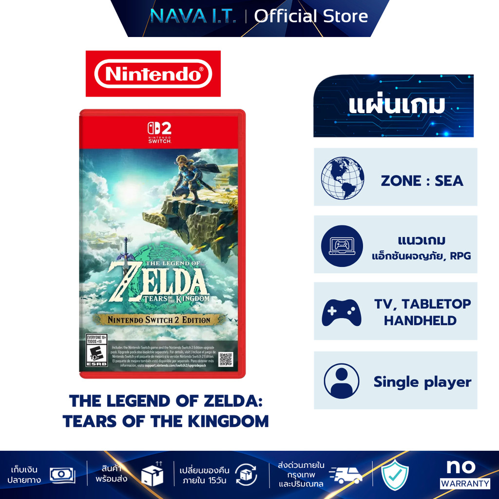 NINTENDO SWITCH 2 The Legend Of Zelda : Tears Of The Kingdom แผ่นเกม ตลับเกม มือหนึ่ง