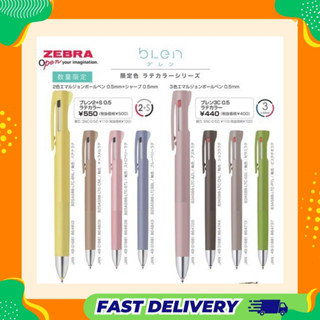 (พิเศษ สี Limited) ปากกา Zebra Blen 2in1+ดินสอกด (2+S) 2 สีแ…
