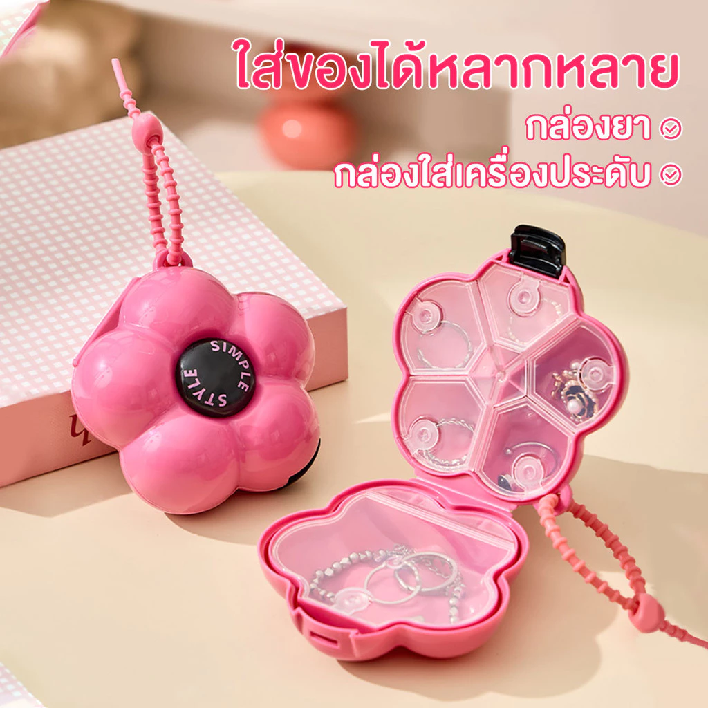 Groovy กล่องใส่ยา จัดระเบียบ มีช่องแบ่ง พกพาสะดวก thumbnail 7