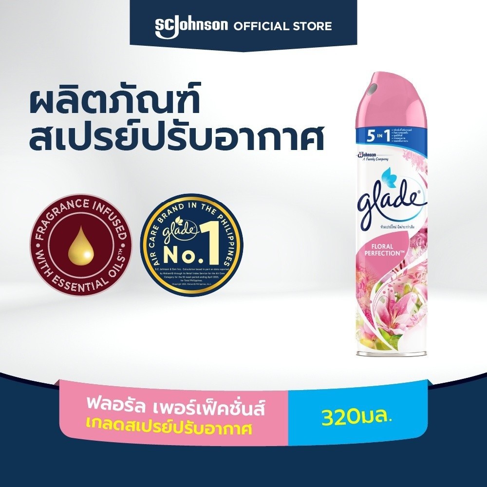pw639shop GLADE เกลด สเปรย์ปรับอากาศ-ฟลอรัล กลิ่นเพอร์เฟ็คชั่นส์ 320 มล.