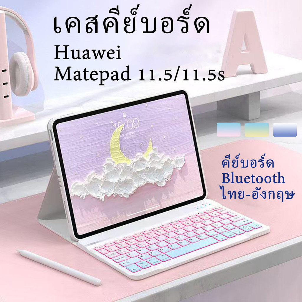 เคสคีบอร์ดหัวเว่ย เคสพร้อมแป้นพิมพ์ Huawei Matepad 11 se11 11.5s air11.5 11.5 case keyboard Honor Pa