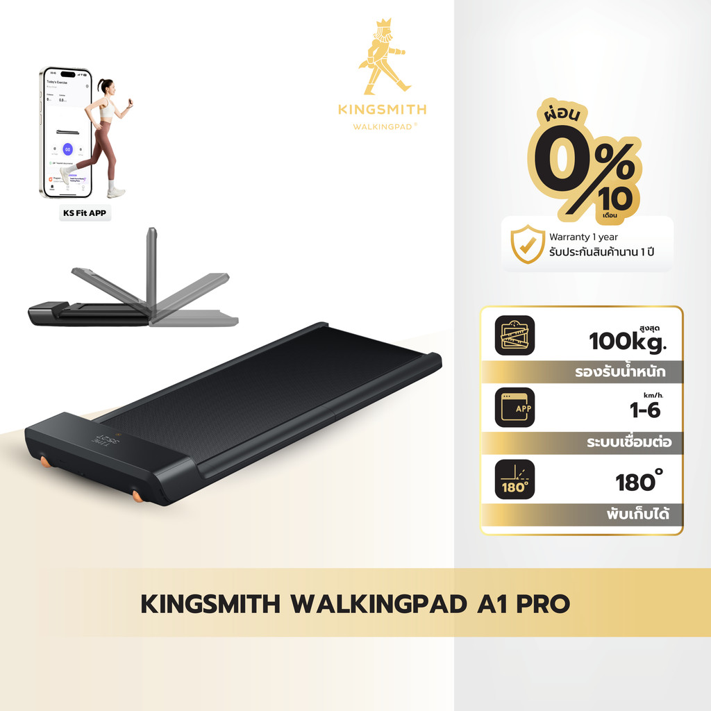 Kingsmith WalkingPad A1 PRO ลู่เดินออกกำลังกาย มีรีโมทควบคุม สามารถเชื่อมแอพ Mi Home/KS Fit ความเร็ว