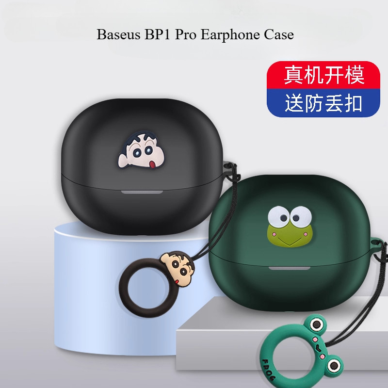 เคสหูฟังสําหรับ Baseus BP1 Pro การ์ตูนซิลิโคนหูฟังเปลือกนุ่มกันกระแทกชุดหูฟัง protector หูฟังผิว