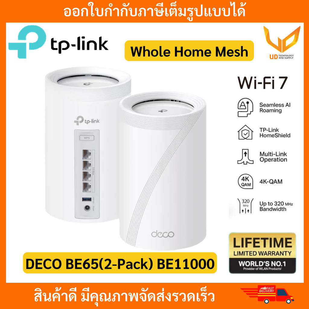 TP-Link Deco Deco BE65(2-Pack) BE11000 Whole Home Mesh เราเตอร์ WiFi 7 ประกันศูนย์ LT