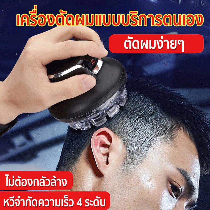 เครื่องตัดผมอัตโนมัติแบบไร้สายสำหรับใช้ในบ้านสำหรับผู้ชาย เครื่องตัดผมแบบ Ufoที่สามารถล้างได้ทั้งตัว