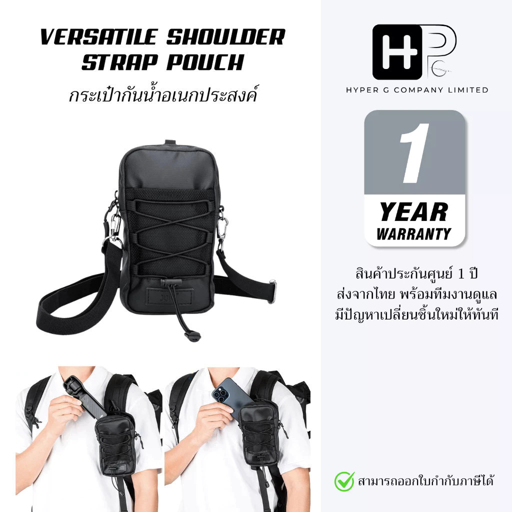 JJC OC-SK8 Shoulder Pouch กระเป๋ากันน้ำอเนกประสงค์ สมาร์ทโฟน action compact camera (ประกันศูนย์ไทย)