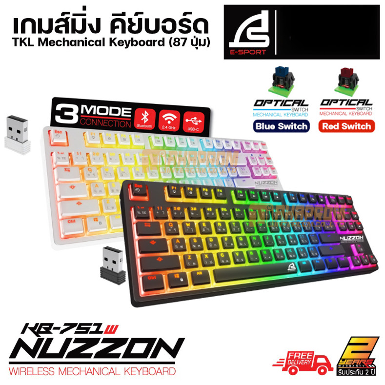 คีย์บอร์ด SIGNO E-Sport Wireless TKL Mechanical Gaming Keyboard NUZZON KB-751