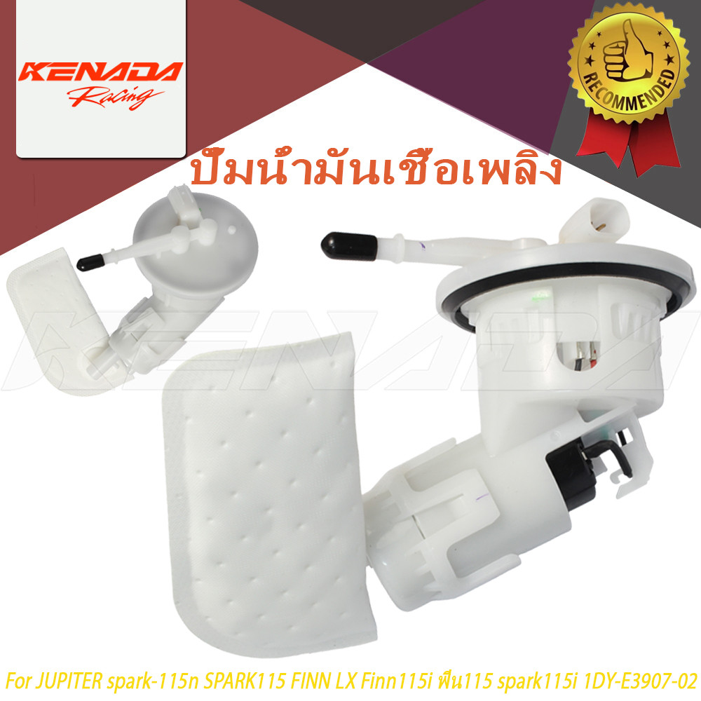 "ปั้มติ๊ก ปั้มติ๊กสปาร์ค115  ปั้มน้ำมันเชื้อเพลิง JUPITER spark-115n SPARK115 FINN LX Finn115i ฟิน11