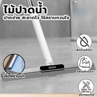 ไม้กวาดน้ํา ยางรีดน้ำ ยางไล่น้ำ กว้าง 36cm/45cm ไม้กวาดยางรีดน้ำ ไม้รีดน้ำ ไม้กวาดรีดน้ำ สำหรับกวาดน้ำและฝุ่น แปรงขัดพ