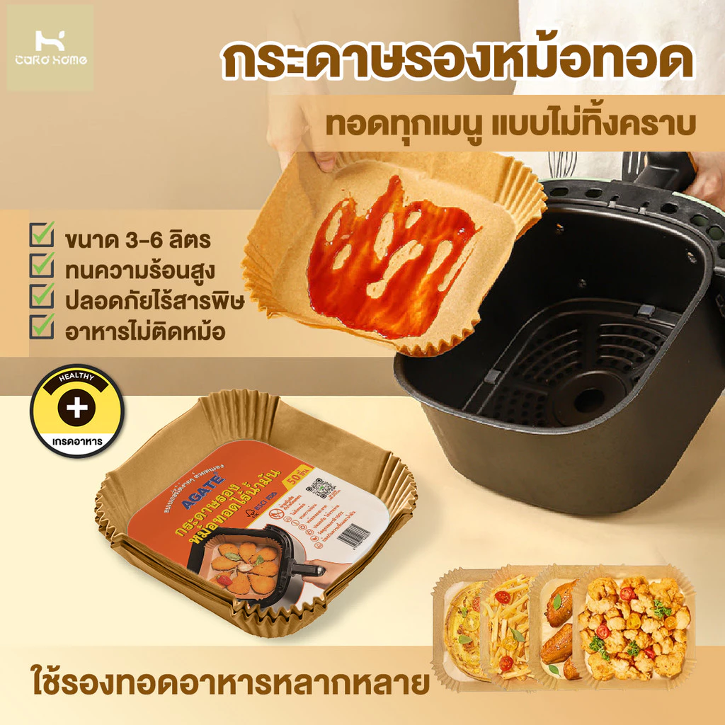 กระดาษทอดไร้น้ำมัน กระดาษรองหม้อทอด แบบใช้แล้วทิ้ง กระดาษรองอบ แผ่นกระดาษรองหม้อทอดไร้น้ำมัน กันติด กันน้ำ