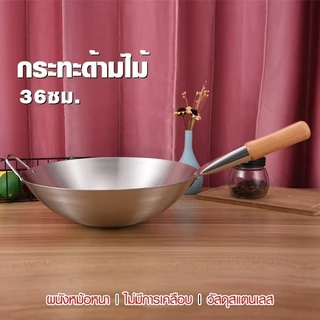 CDJ กระทะสแตนเลส 26-43ซม ขนาดครบ! กะทะก้นลึก ใช้ผัด/ทอด เหมาะสูงสถานะคุณภาพ