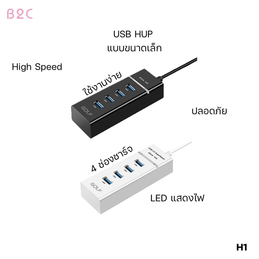 GOLF รุ่น H1 USB ความเร็วสูง USB 3.0 USB HUB Adapter สำหรับ PC แล็ปท็อปอุปกรณ์เสริมคอมพิวเตอร์