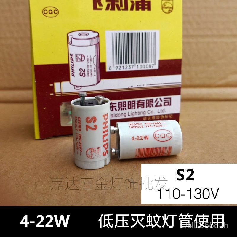 111 4-22W เรืองแสงโคมไฟจัมเปอร์กระโดดหลอดไฟ S2C2 Starter 110V130V Fly Killer โคมไฟฆ่ายุงเฉพาะ Starte