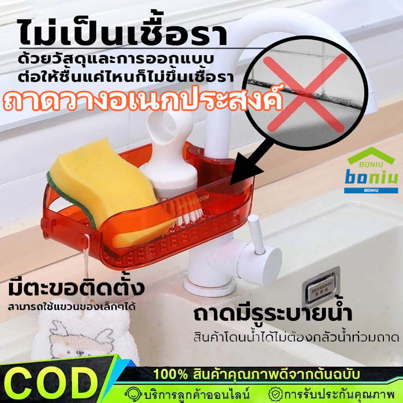 ชั้นวางสบู่ฟองน้ํา （แบบคลิปหนีบ）อเนกประสงค์ ที่วางสบู่ แบบติดผนัง สําหรับห้องครัว ห้องน้ํา ชั้นวางสบู่ในห้องน้ำ【COD】