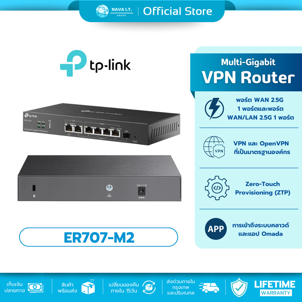 🛵มีส่งด่วน💨 TP-LINK ER707-M2 Omada VPN Router Multi-Gigabit รับประกัน  LT
