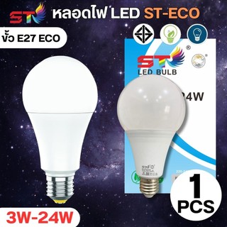 หลอดไฟ ขั้วE27หลอดไฟบับ ประหยัดไฟ LED(3W5W7W9W12W15W18W24W) {แสงขาว6500K} สว่างนวลตา ใช้ไฟฟ้า220V