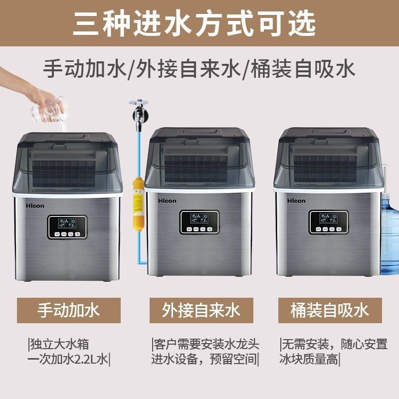 HIcon Wellcome เครื่องทําน้ําแข็ง เครื่องทําน้ําแข็งในครัวเรือนขนาดเล็ก