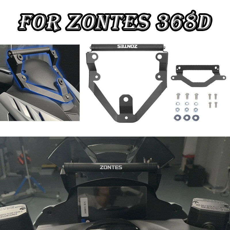 สำหรับ ZONTES 368D D368 368 D ZT368D ZT368 D 2024 2025 อุปกรณ์เสริมมอเตอร์ไซค์ ขาตั้งโทรศัพท์มือถือ 