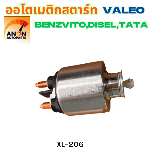 ออโตเมติกสตาร์ท โอโตสตาร์ท 12V ใช้กัไดVALEO ใส่รถ BENZVITO DISEL TATA ออโตเมติกสตาร์ท VALEO ออโต เมติกสตาร์ท ราคา ถูกที่สุด ดีลบีเคเค แกลเลอรีภาพที่ 8