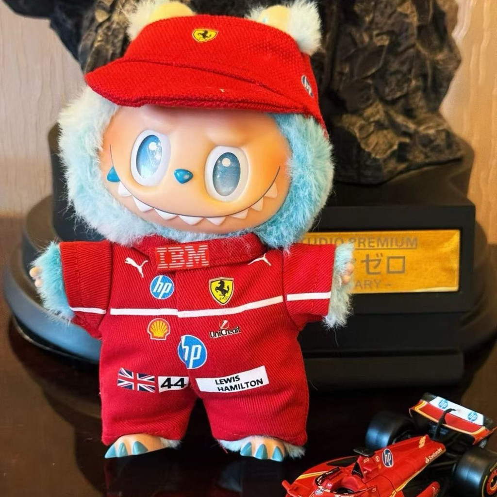 17 ซม. LBB เสื้อผ้าเด็ก-Pop Mart 17cm15 ซม. "Ferrari-Hamilton" เสื้อผ้าเด็ก-One/สอง/สามรุ่น Sugar Gum จี้ตุ๊กตาเปลี่ยน