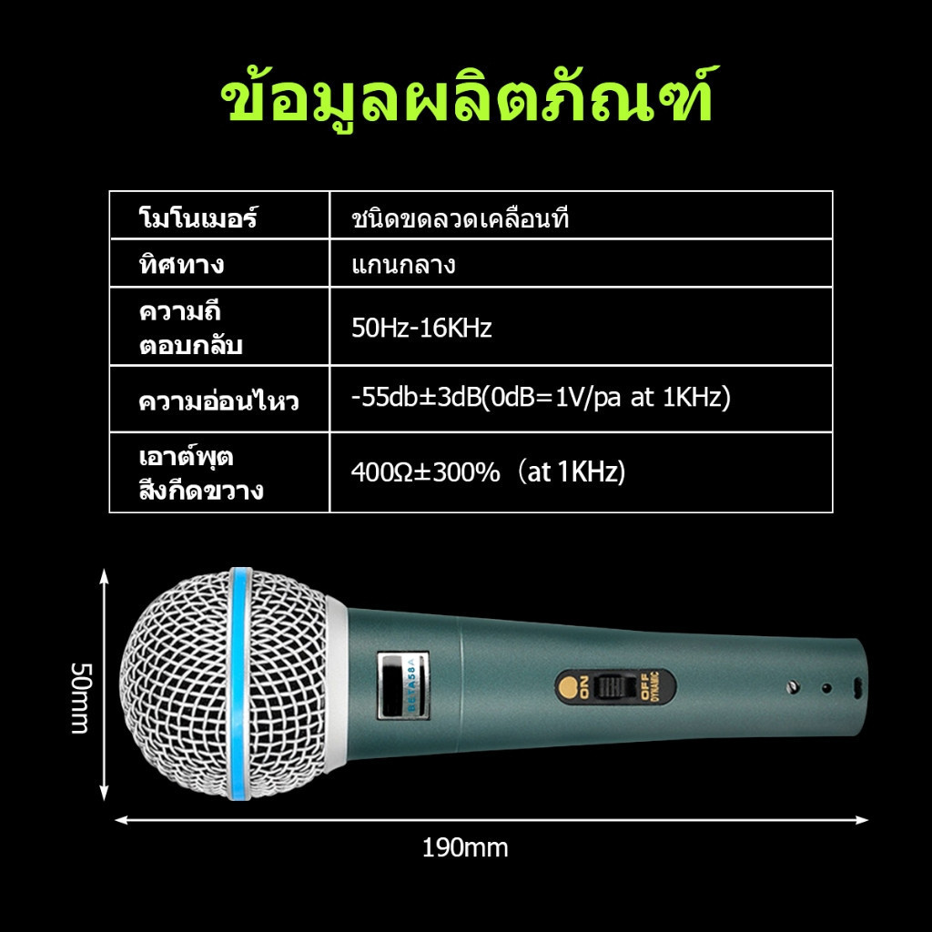 ไมค์ NTS B-58 ไดนามิกไมค์สาย 5 เมตร เสียงดี ส่งฟรี ถูกกว่า เก็บเงินปลายทาง