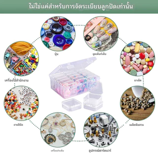 30 ชิ้น เก็บเครื่องประดับ กล่องพลาสติกสี่เหลี่ยม แหวน สร้อยคอ ต่างหู กล่องเก็บของอเนกประสงค์ DIY Art หัตถกรรมกล่องขนาดเล็ก สําหรับลูกปัดและเครื่องประดับ