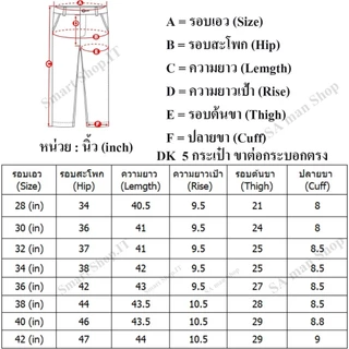 กางเกง D_K ขาต่อ 5 กระเป๋า (ขากระบอกตรง) กางเกงขาต่อ กางเกงขายาวผู้ชาย ปลายขา 8-9 นิ้ว