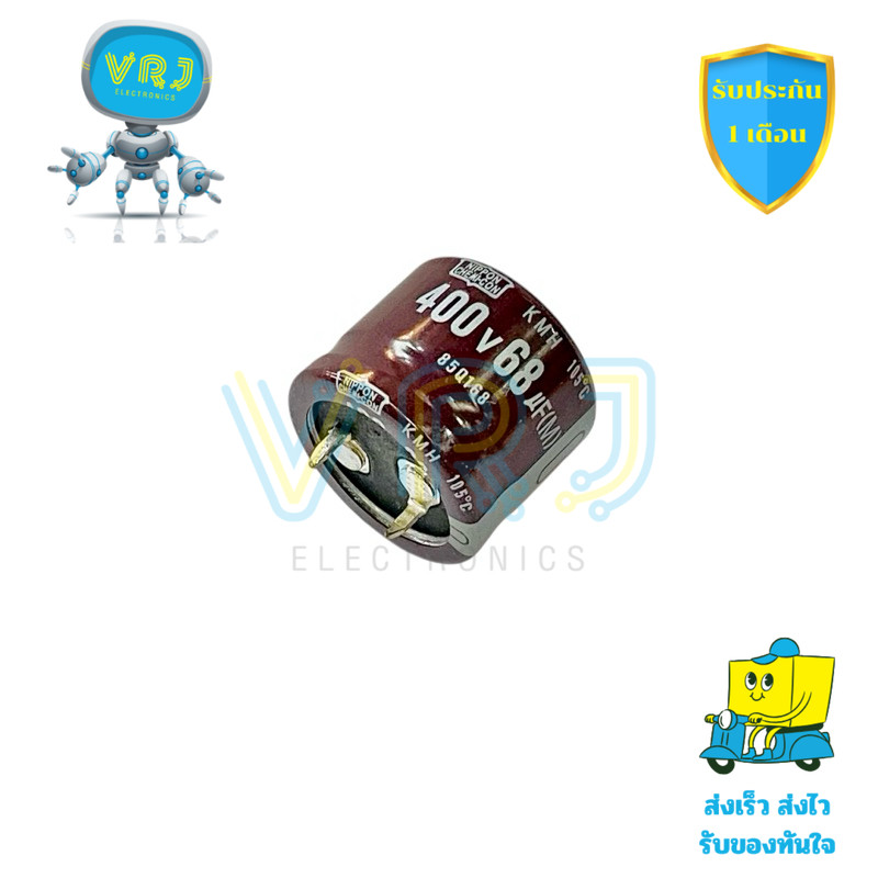 คาปาซิเตอร์ Nippon 68uF 400V 105°C ขนาด 25x20mm สำหรับแหล่งจ่ายไฟ