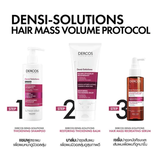 วิชี่ VICHY DERCOS DENSI-SOLUTIONS THICKENING SHAMPOO + BALM + CONCENTRATE เซทดูแลเส้นผมให้หนามีวอลลุ่ม