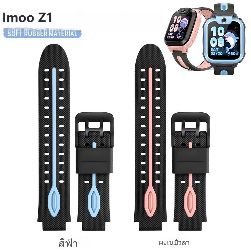imoo Z1 สายนาฬิกา imoo Z1 สาย imoo Z1 สายซิลิโคน สำหรับ imoo Z1 สายแท้ imoo Z1 กรณี imoo Z1 เคส ราคา ถูกที่สุด ดีลบีเคเค แกลเลอรีภาพที่ 6