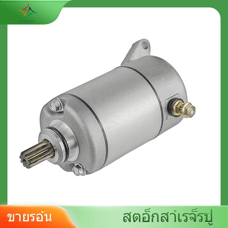 [luxiang.th] 22U-81800-60-00 มอเตอร์รถจักรยานยนต์สําหรับ Virago 500 535 V-Star 650 CC XVS650 XV535 X
