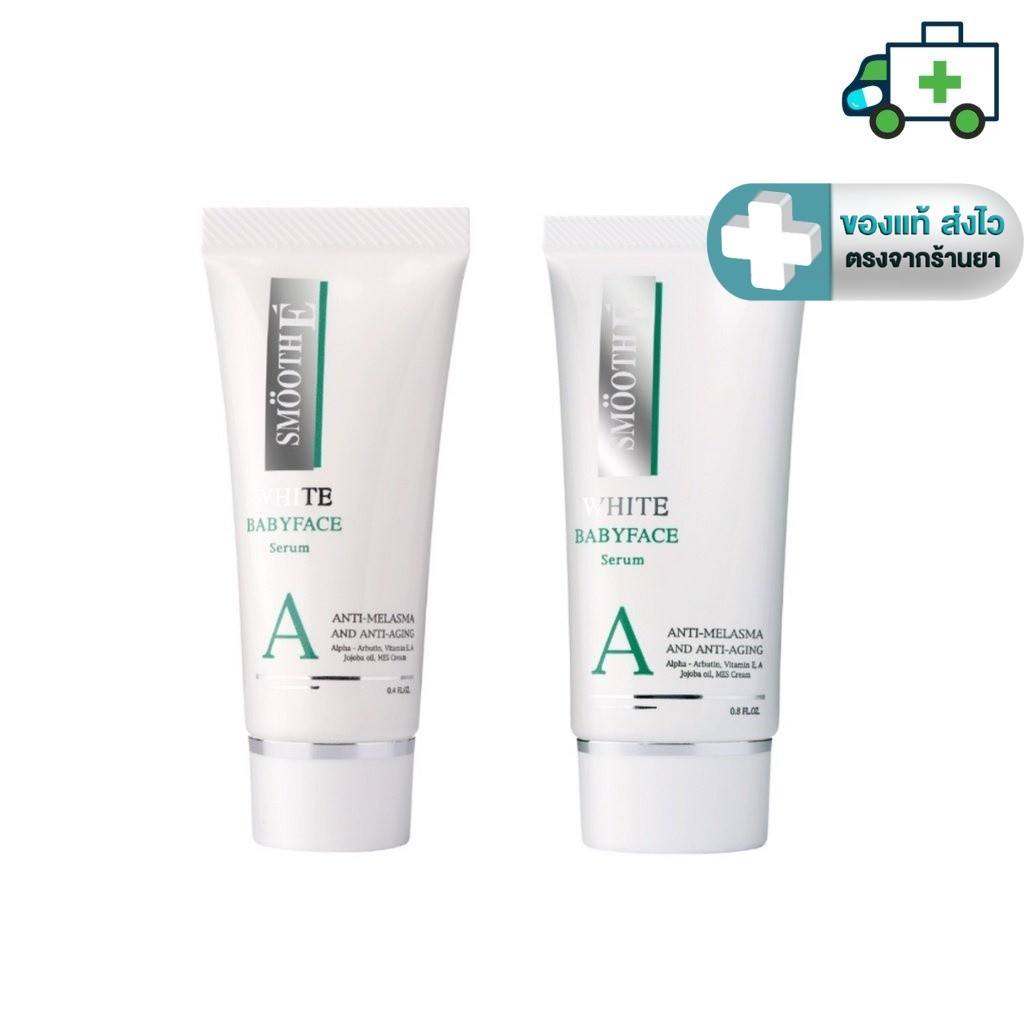 Smooth E White Babyface Serum สมูทอี เซรั่ม (0.4 ,0.8 Oz) [Life]