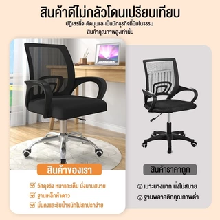 ราคาโรงงาน เก้าอี้ทํางาน เก้าอี้สำนักงาน ปรับระดับ Office Chair ขาเหล็ก พนักพิงหลัง นั่งนุ่ม