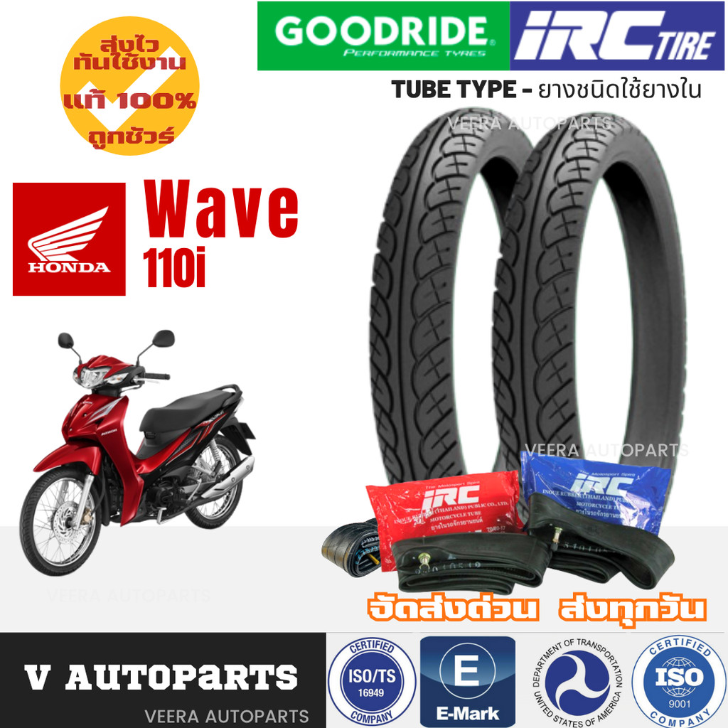 ยางนอกใหม่มือ1 ปี2025 ยางมอเตอร์ไซค์ฮอนด้าเวฟ 110i HONDA Wave110i ราคาถูก ขอบ17 