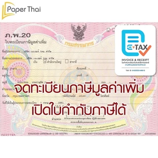 ส่งฟรี! กระดาษแข็ง A7 (เกรด A) กระดาษจั่วปัง เบอร์ 8 10 12 14 16 20 24 28 32 PaperThai กระดาษแข็งรองการ์ดศิลปิน