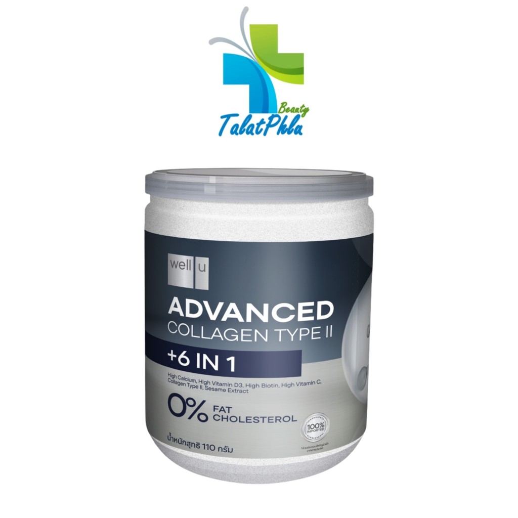WELL-U Advanced Collagen Type 2 Plus 6 In 1 เวล ยู แอดวานซ์ คอลลาเจน ไทป์ทู พลัส 6 in1 [110 กรัม] [1