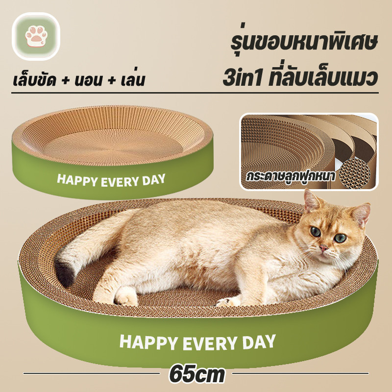 พร้อมส่ง ที่ลับเล็บขอบหนาพิเศษ รุ่นหนากว่าปกติ รี กลม ที่ลับเล็บแมว Cat scratcher คุณภาพดี