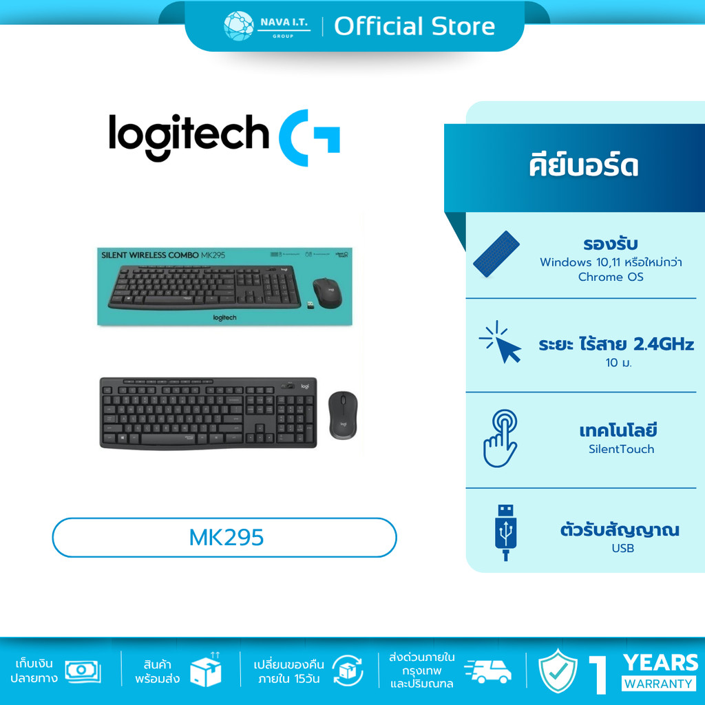 🛵มีส่งด่วน💨 LOGITECH MK295 SILENT WIRELESS COMBO ไทย/อังกฤษ เมาส์และคีย์บอร์ด ไร้สาย เสียงเงียบ ประก