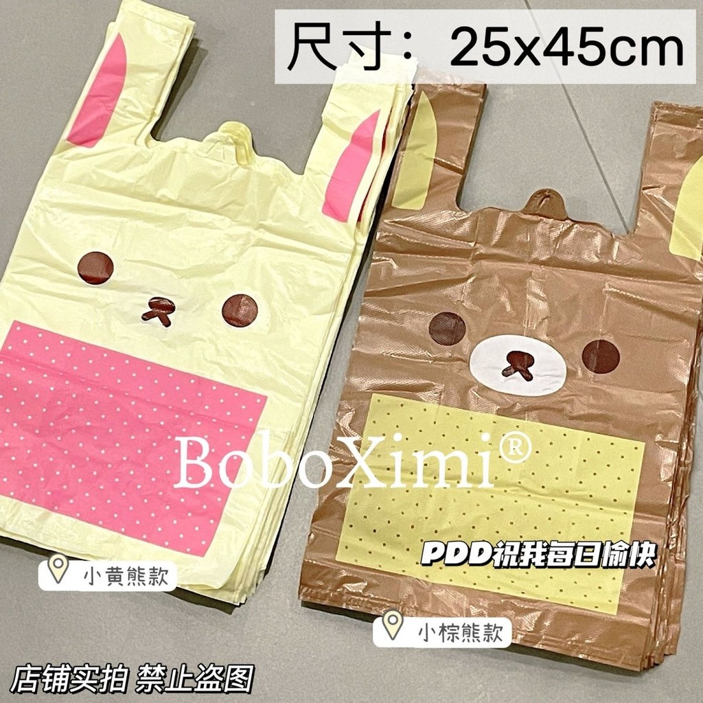 [10 ชิ้น] หนังสือสีแดงเล็ก ๆ น้อย ๆ ง่ายๆ หมีถุงขยะ ถุงพลาสติกแบบพกพา ช้อปปิ้ง ขนม ของขวัญ แจกให้เพื่อน การ์ตูน บรรจุถุงเก็บของ - รูปที่ 2