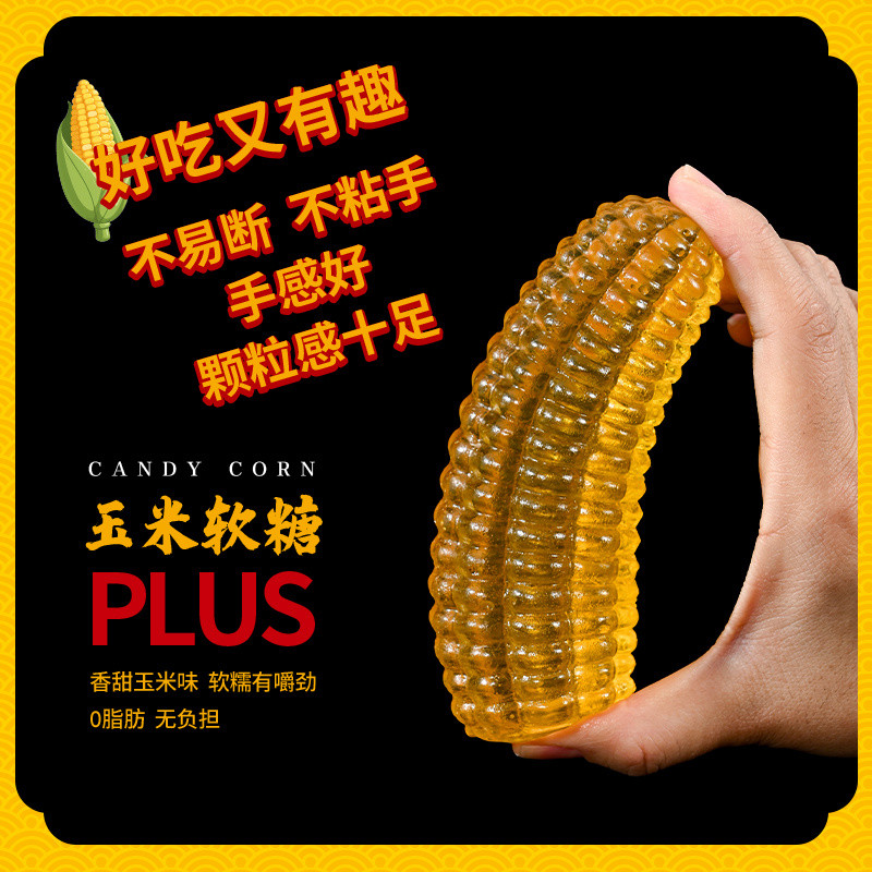 ❣️2025 ขายร้อน PLUS รุ่น Super ขนาดใหญ่ Super Long Corn Candy Gummy ขยายคริสตัล Gummy Candy ของขวัญว