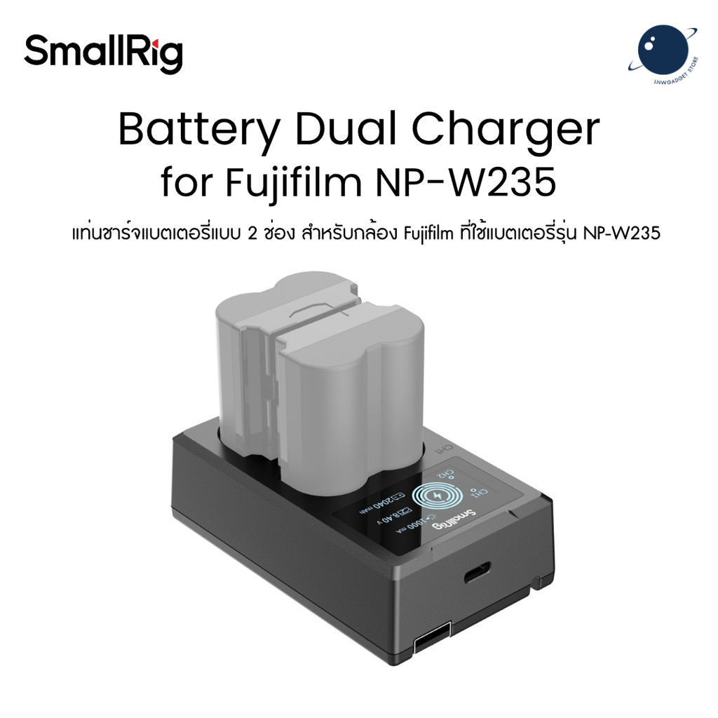 SmallRig 4085 Camera Battery Dual Charger for Fujifilm NP-W235 ประกันศูนย์ไทย